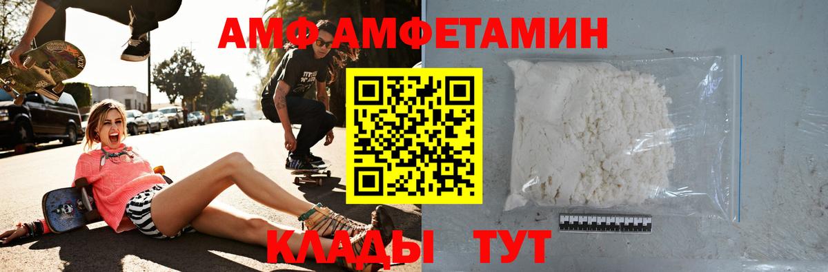 АМФЕТАМИН Розовый  Вход с VPN  Амфетамин  Кызыл 