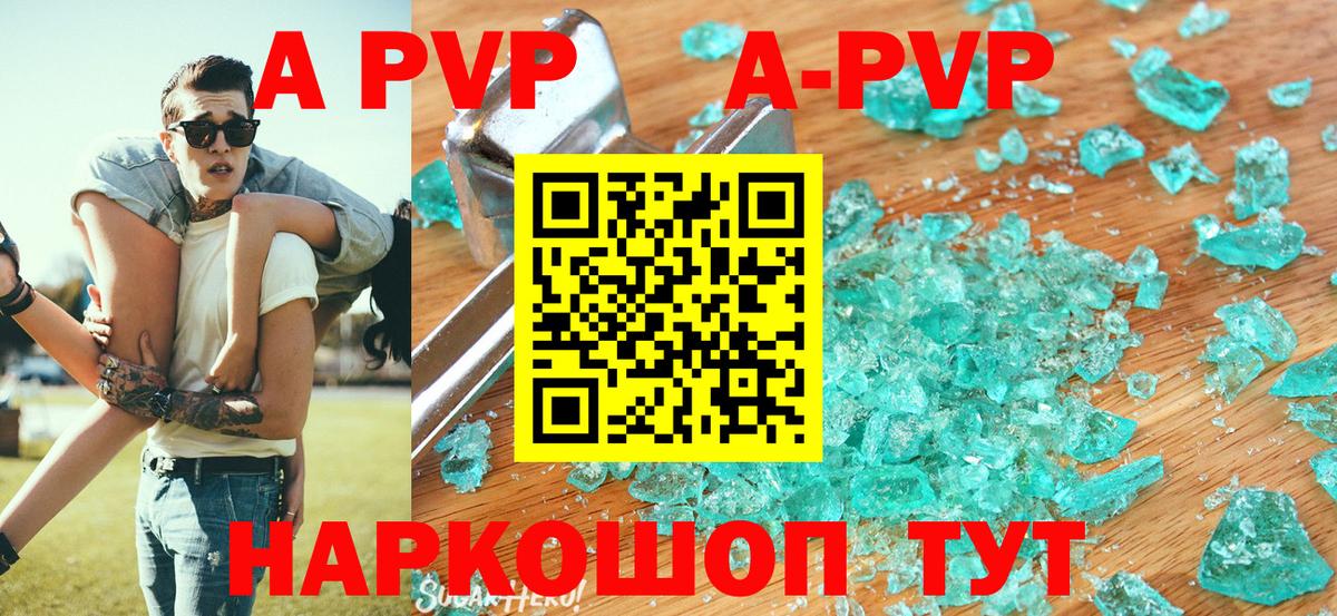 Alpha PVP  Вход с VPN  A-PVP крисы CK  Кызыл  A PVP кристаллы  А ПВП крисы CK 