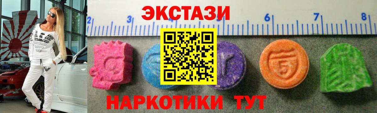 ЭКСТАЗИ MDMA  Вход с VPN  Кызыл 