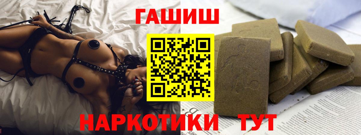 ГАШИШ Cannabis  ГАШИШ гарик  сколько стоит  Вход с VPN  Кызыл  Гашиш 