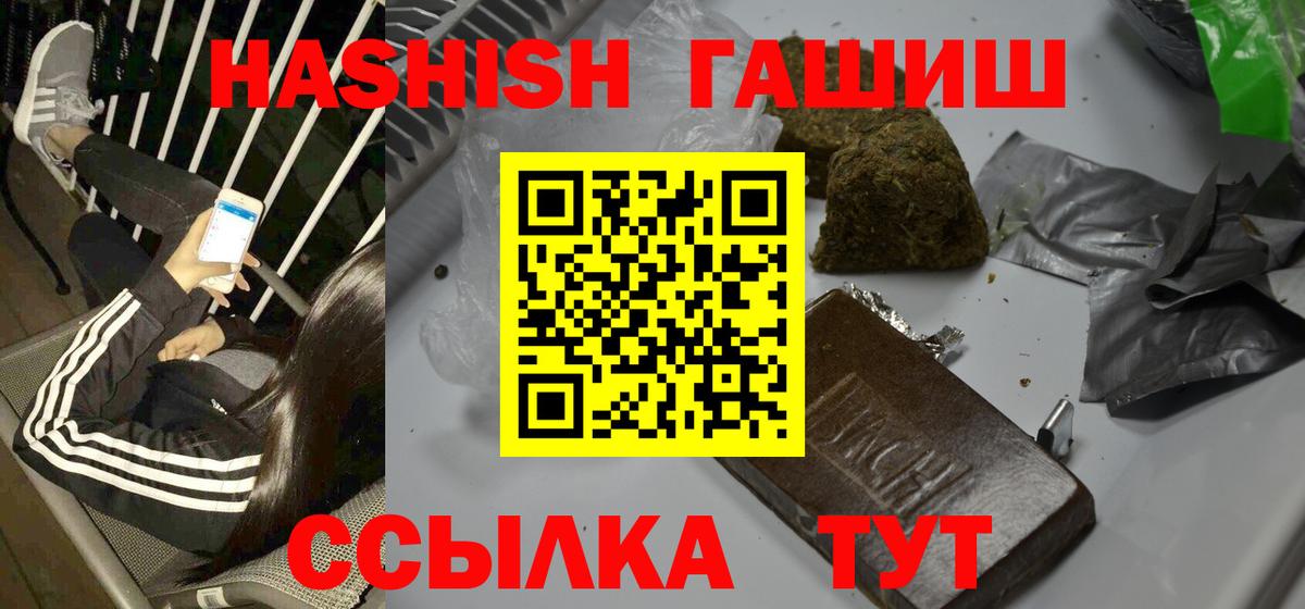 Гашиш 40% ТГК Кызыл