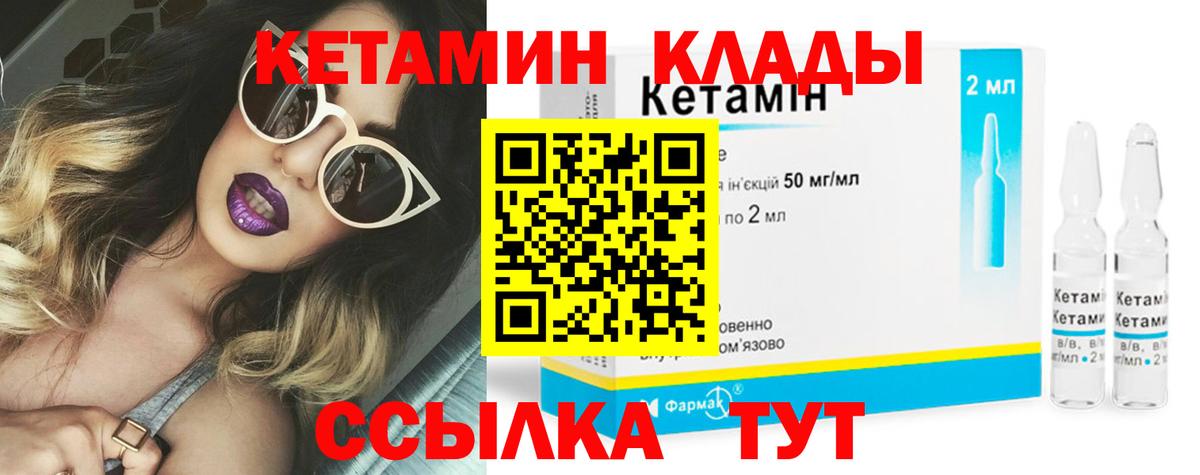 КЕТАМИН ketamine  Вход с VPN  Кызыл 
