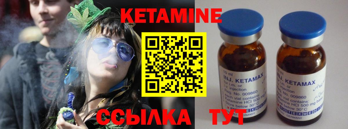 Кетамин ketamine Кызыл