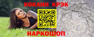 мяу мяу кристалл Заводоуковск