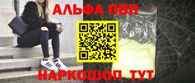 ALPHA PVP Заволжье