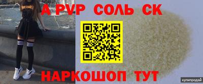 ALPHA PVP Заволжье