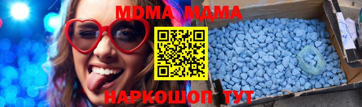 МДМА  MDMA молли  Вход с VPN  Кызыл 