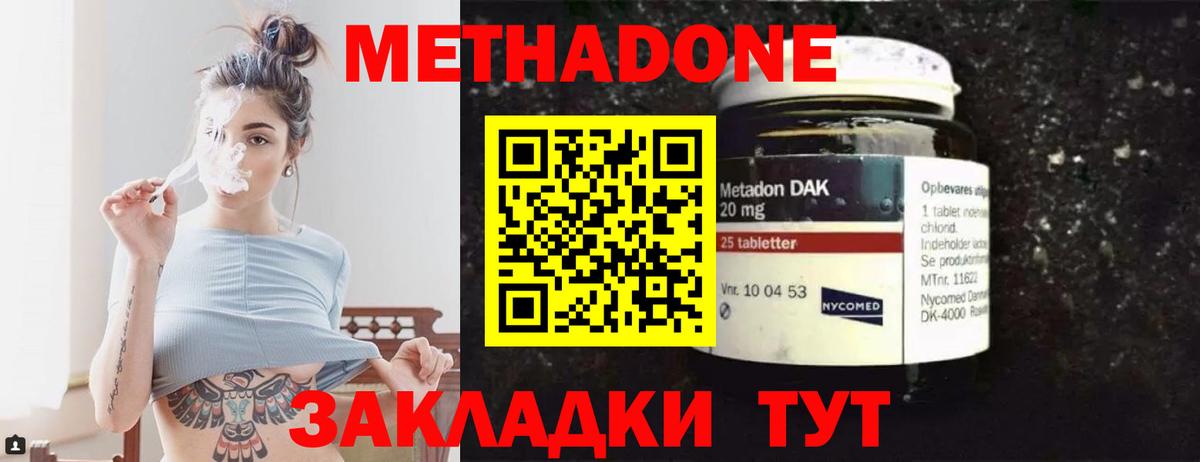 МЕТАДОН мёд  Метадон VHQ  Кызыл  Вход с VPN 