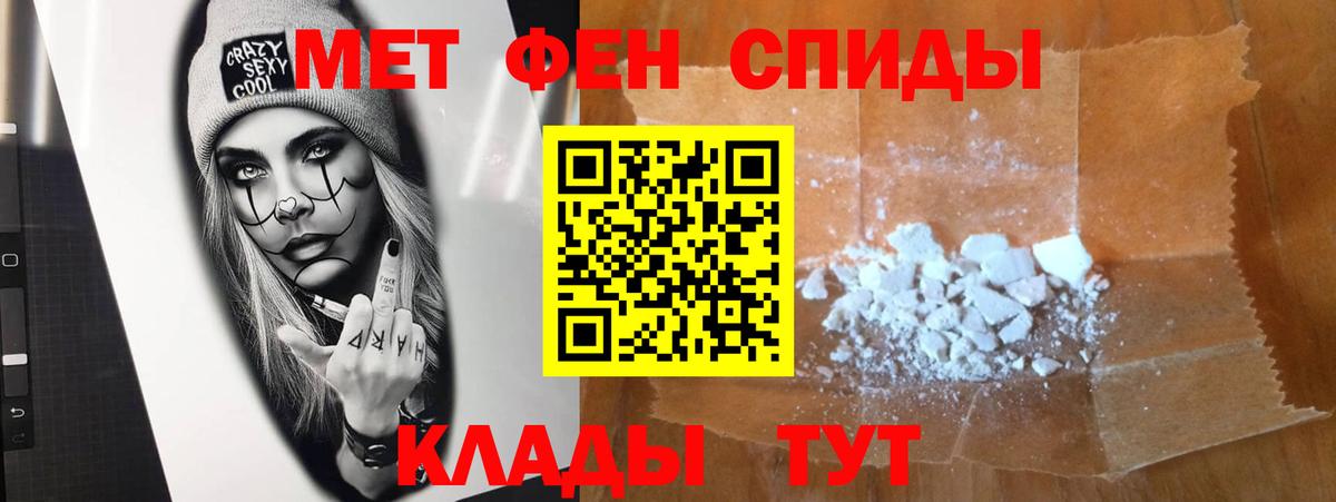 Метамфетамин винт  Вход с VPN  Кызыл 