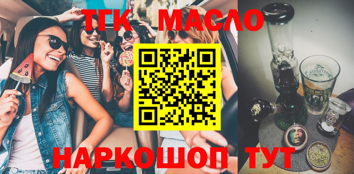 Кызыл  ТГК Wax  хочу наркоту  Вход с VPN  Дистиллят ТГК гашишное масло 
